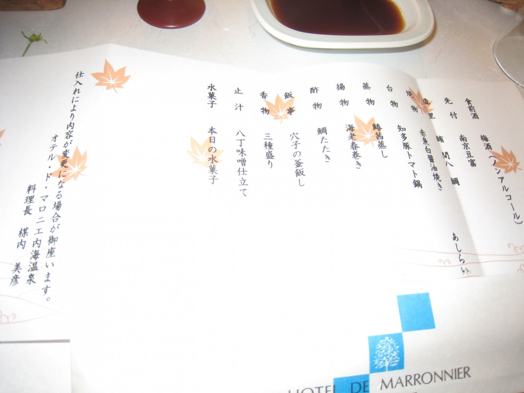 夕食のメニュー