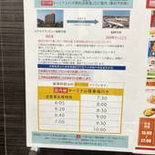 ホテルグランビュー福岡空港（福岡県 ビジネスホテル） / 3