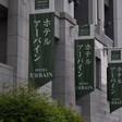 アーバイン広島エグゼクティブ