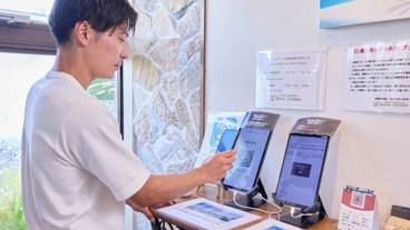 チェックイン / チェックアウト キオスク / 3