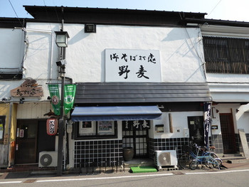 「野麦」外観 852717 