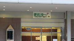 ほりでーゆー四季の郷