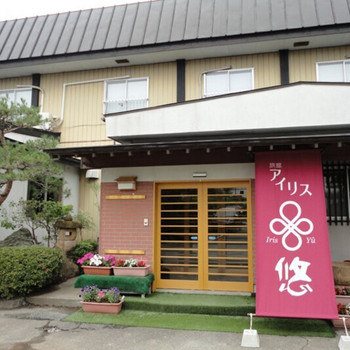 2.アットホーム感がたまらない「旅館アイリス悠」3641202