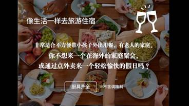 専用キッチン / 29