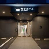 変なホテル東京 浅草田原町（東京都 ビジネスホテル） / 2