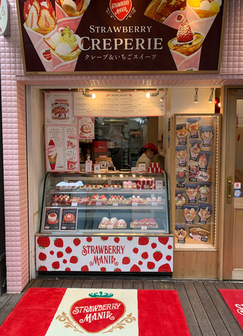 「ストロベリーマニア」 外観 173968310 