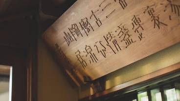 館内インテリア / 8