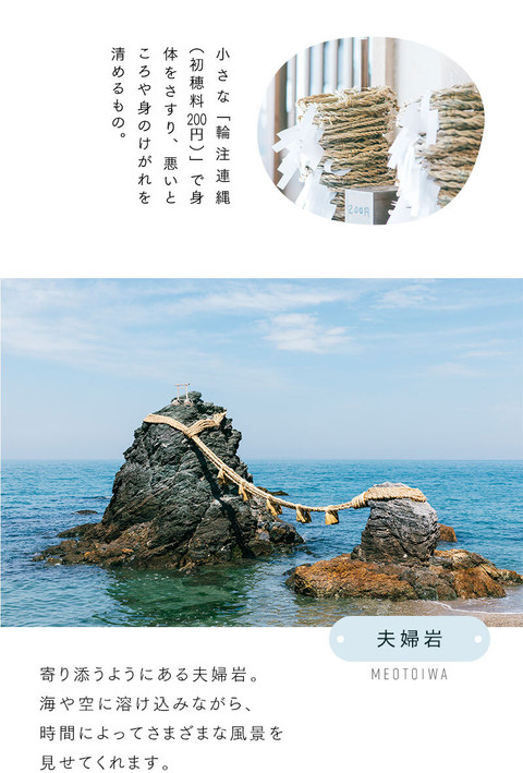 そっと気持ちをリセット。古き良き伊勢に浸るひとり旅 - 30