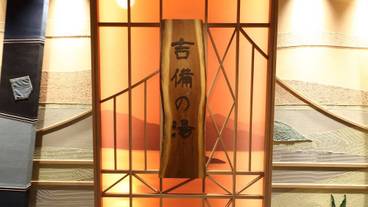 大浴場 / 6