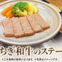 【楽天スーパーSALE】【とちぎ和牛のステーキ】付き1泊2食付バイキング | 伊東園ホテルニューさくら