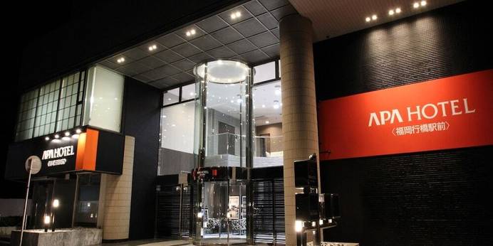 アパホテル 福岡行橋駅前（福岡県 ビジネスホテル） / 1