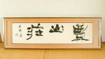 内装の詳細 / 10