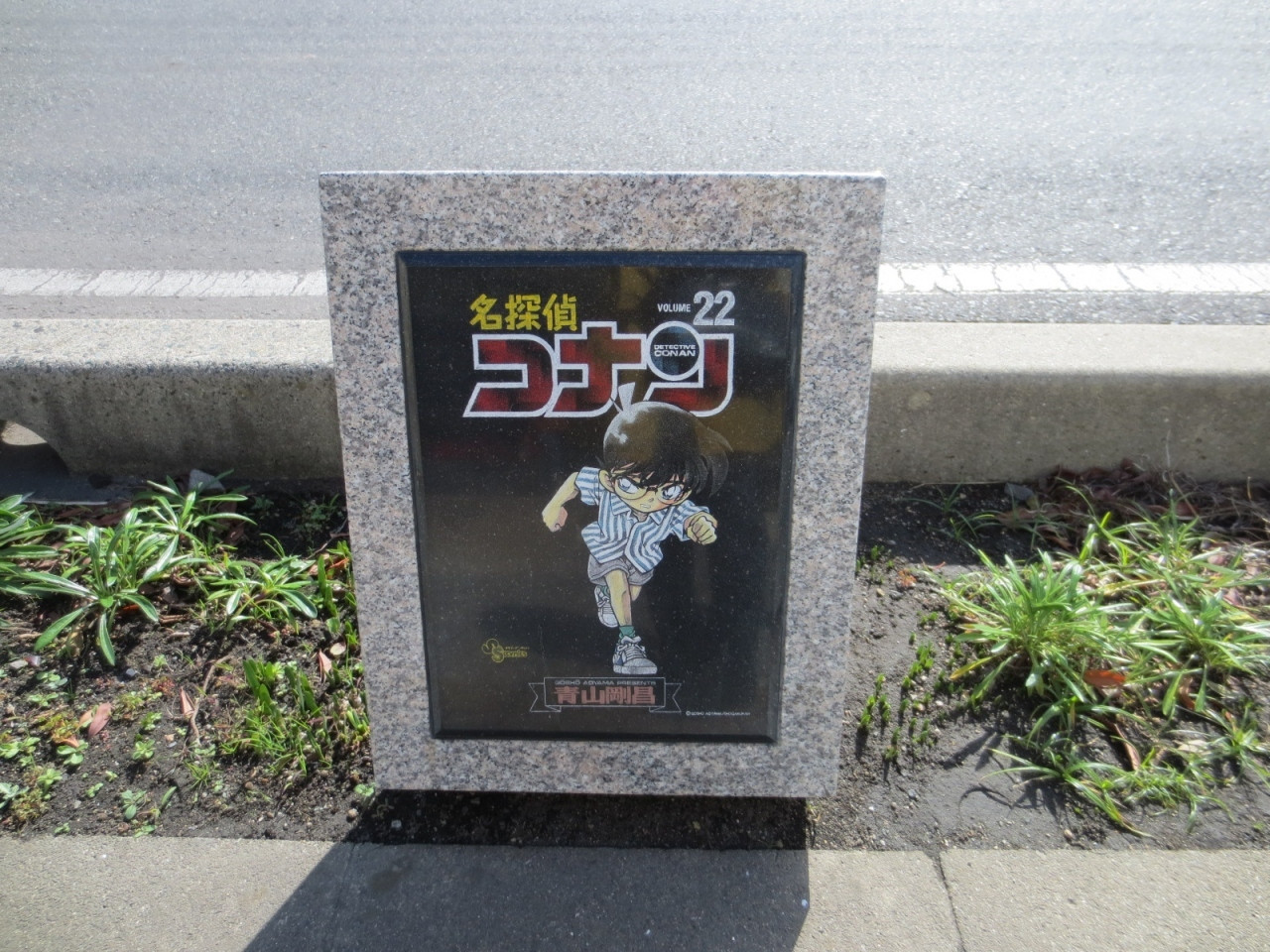 7. 由良駅から続く「コナン通り」も見どころいっぱい3700312