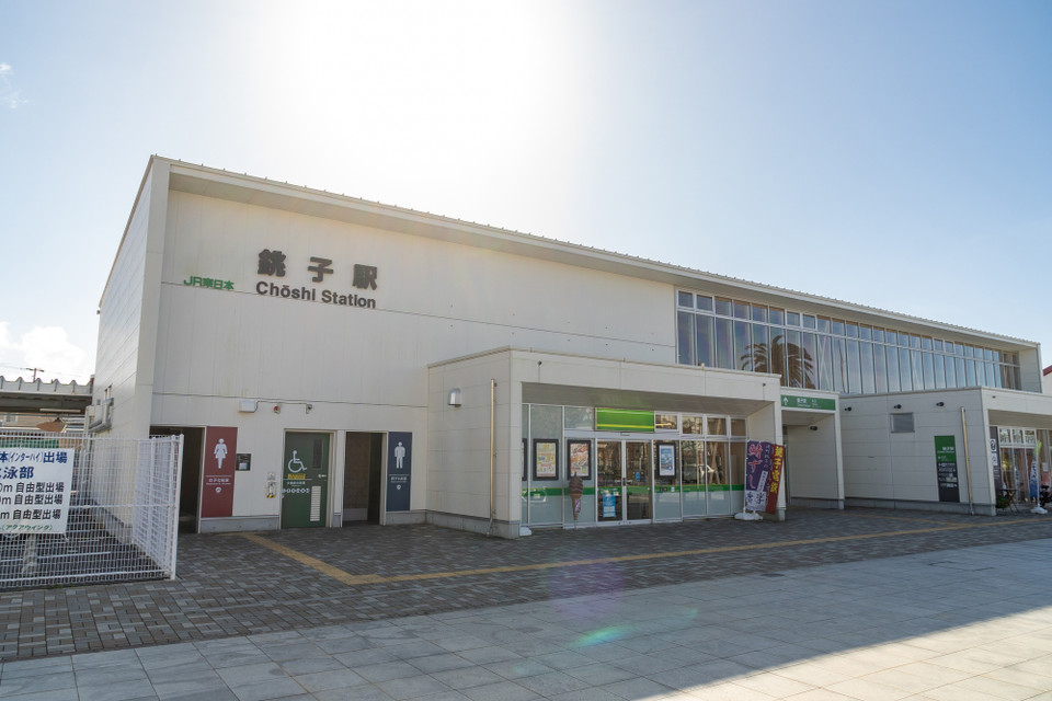 銚子駅