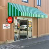 Tabist IWATAステーションホテル（静岡県 ビジネスホテル） / 5