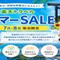 【エースイン松阪・月末セール】９０日以上前のご予約☆得する一押しプラン【 ビジネスに観光に】朝食無料 | エースイン・松阪