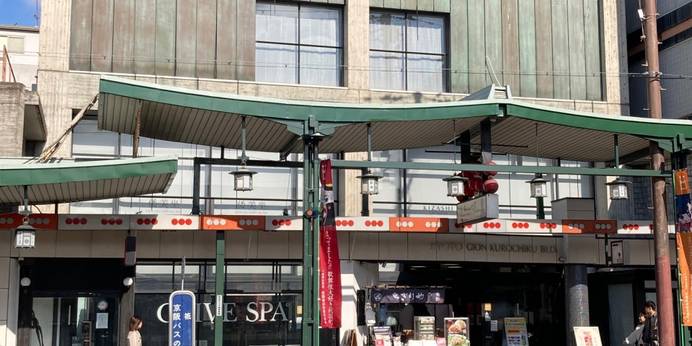 KIZASHI THE SUITE 京都祇園（京都府 シティホテル） / 1