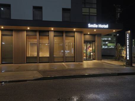 スマイルホテル金沢西口駅前 / 5