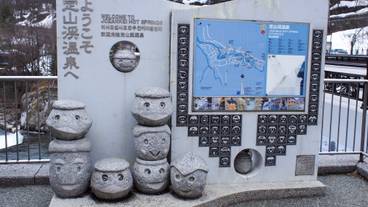 定山渓温泉 河童のオブジェ / 1