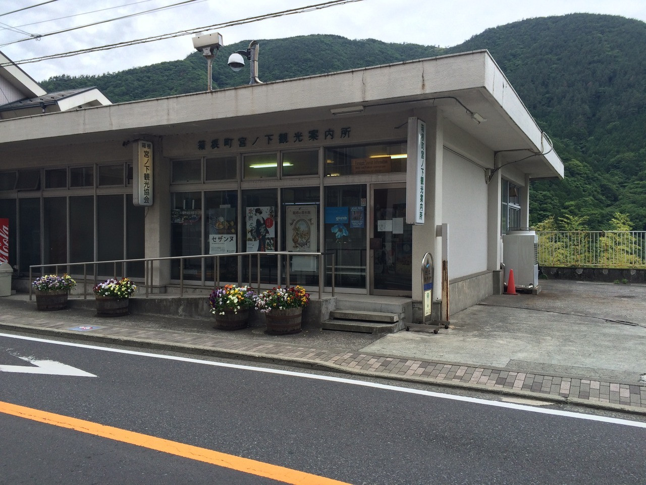 9.迷ったらここへ「宮ノ下観光案内所」1814920