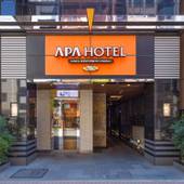 アパホテル 銀座 新富町駅前(東京都 ビジネスホテル) / 5