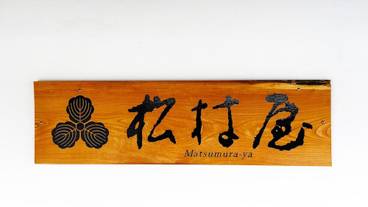 外観 / 2