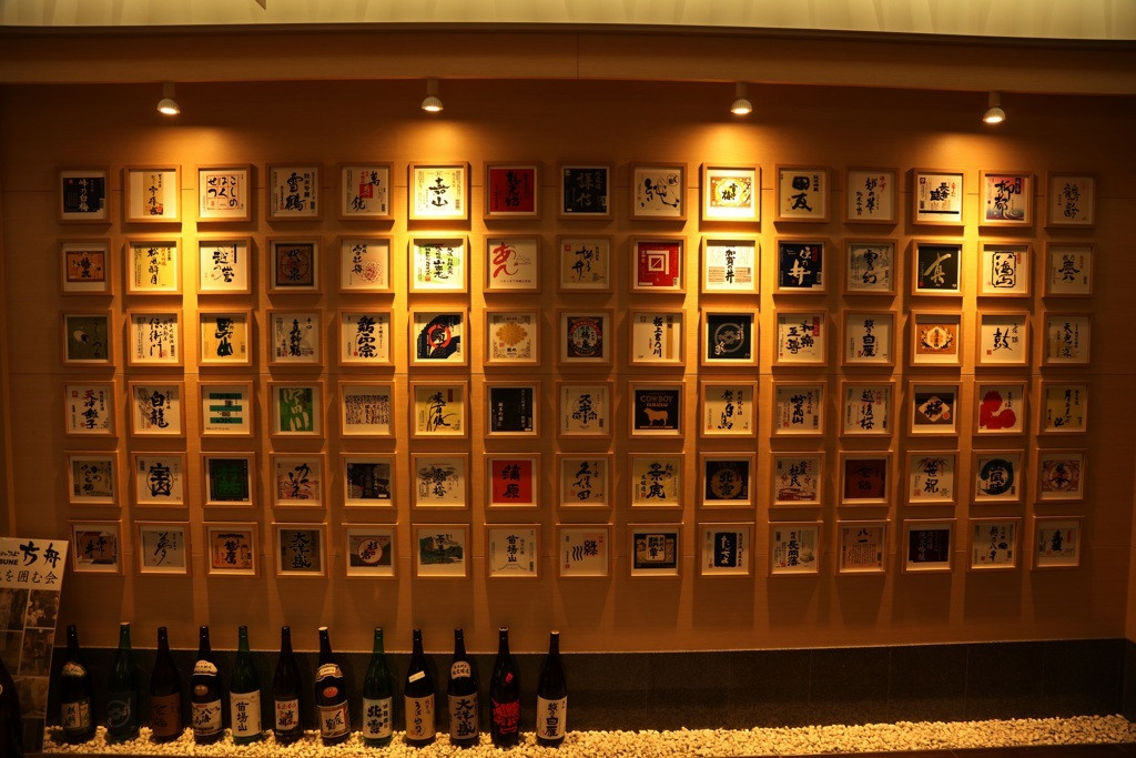 全国の日本酒好き女子におすすめ！旨い地酒が飲めるお店1278251