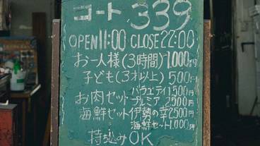 食事・飲み物 / 1