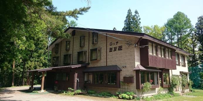 ロッジ 岳友荘(長野県 ペンション) / 1