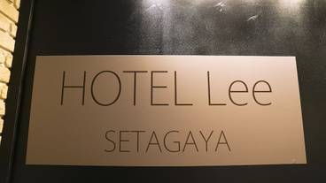 施設の入り口 / 10