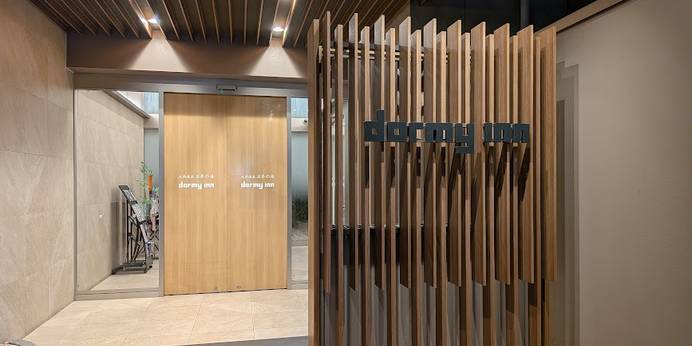 天然温泉 石手の湯 ドーミーイン松山（愛媛県 ビジネスホテル） / 1