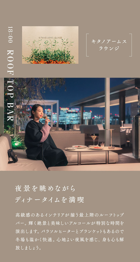 都内でわたしにご褒美を。贅沢ステイケーション - 7