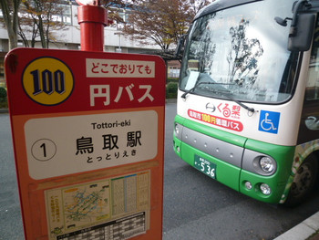 鳥取市エリア3636347