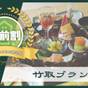 ◆1日1組限定◆【直前割／2000円引き】竹取プラン｜8品夕食＆朝食付〔オールインクルーシブ〕 | おきなとおうなの住むところ 御宿 竹取物語
