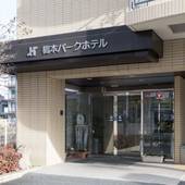 橋本パークホテル(神奈川県 ビジネスホテル) / 4