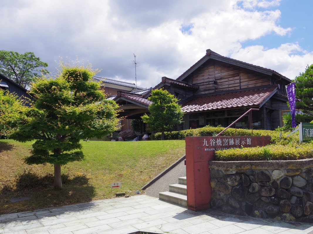 九谷焼窯跡展示館