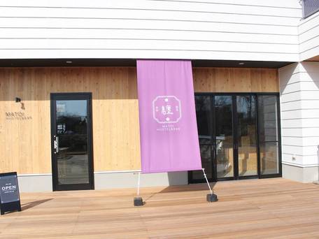 Matoi Hostel ＆ Bar / 4