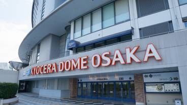 京セラドーム / 1