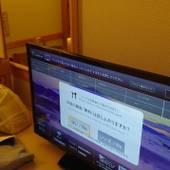 東横イン横浜線淵野辺駅南口(神奈川県 ビジネスホテル) / 3