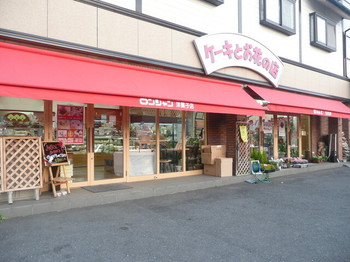 「ロンシャン洋菓子店」外観 1056532 