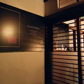 温泉宿 はこの和（神奈川県 旅館） / 2