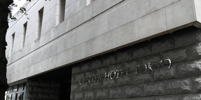 センターホテル東京（東京都 ビジネスホテル） / 1