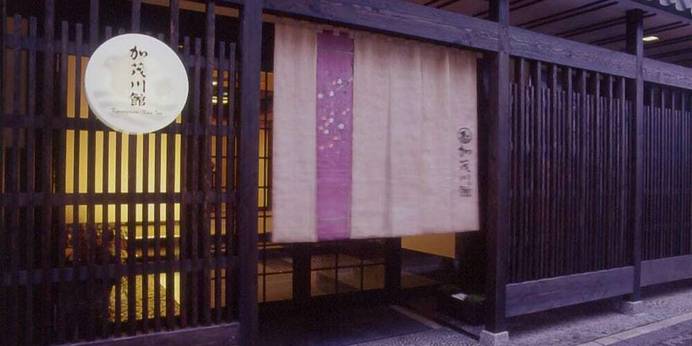 加茂川館(京都府 旅館) / 1