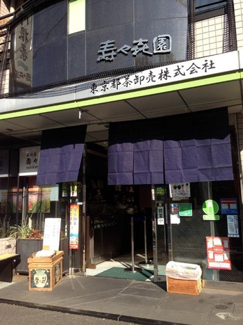 「壽々喜園 浅草本店」外観 578872 外観