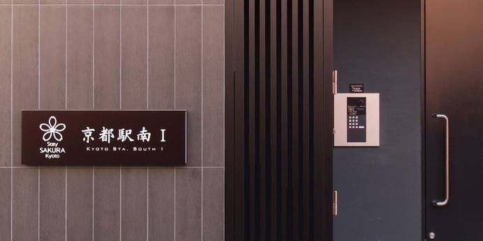 Stay SAKURA 京都駅南 I（京都府 アパートメント） / 1