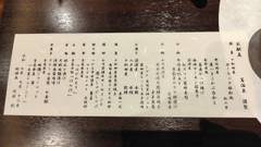 蔦温泉旅館 足元から源泉湧出の自噴温泉