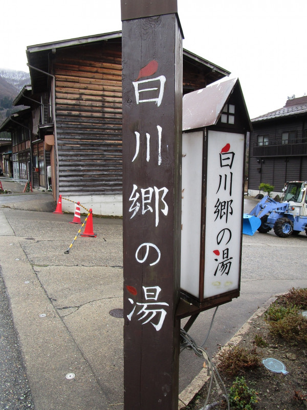 奥で工事をしていた