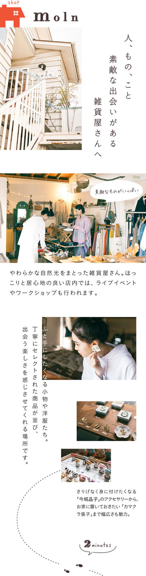 のんびりできて癒される。オトナ女子の鎌倉さんぽ - 10