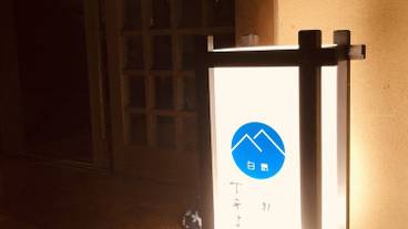 建物のデザイン / 18