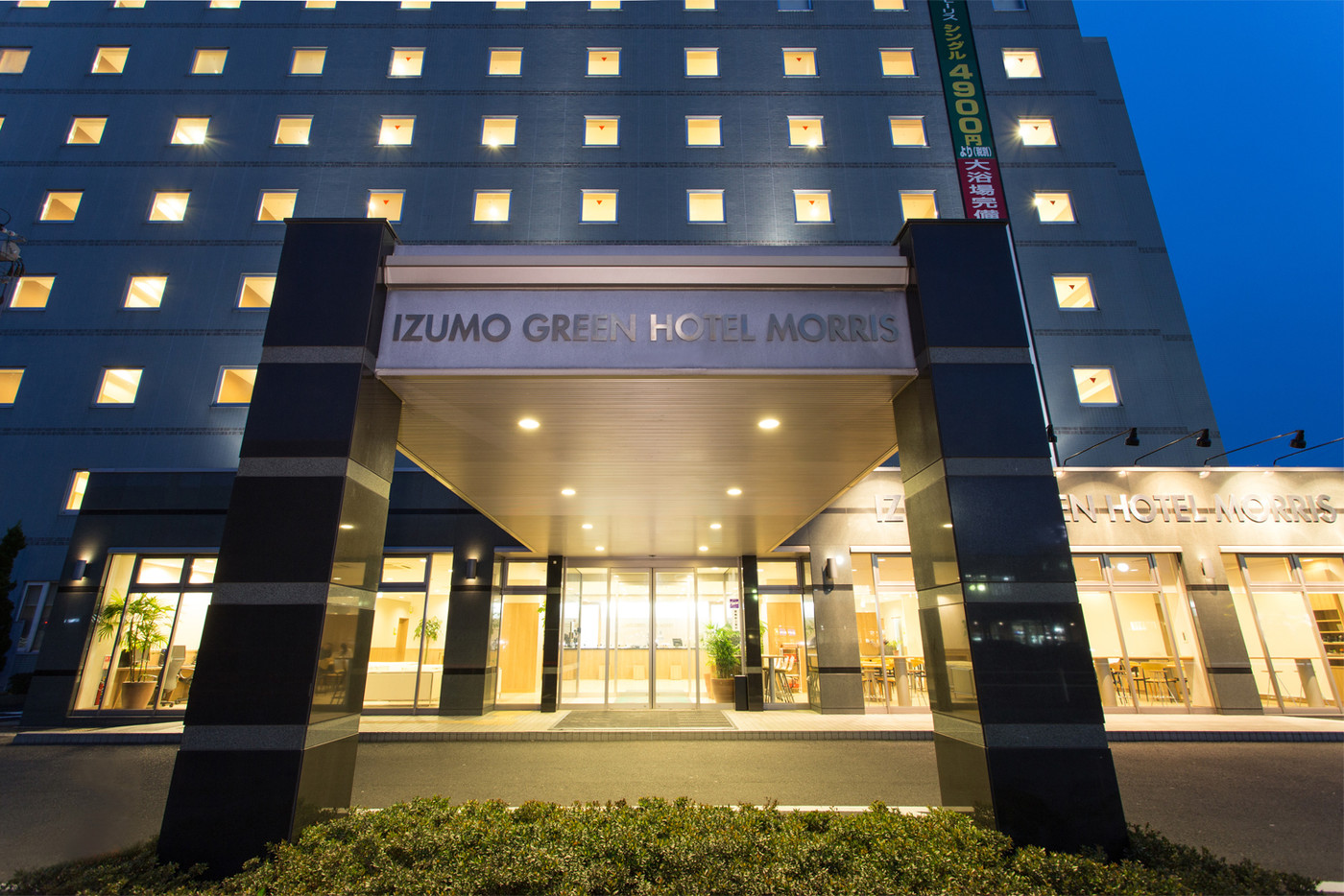 出雲大社近くのおしゃれホテルで朝食バイキング4010542